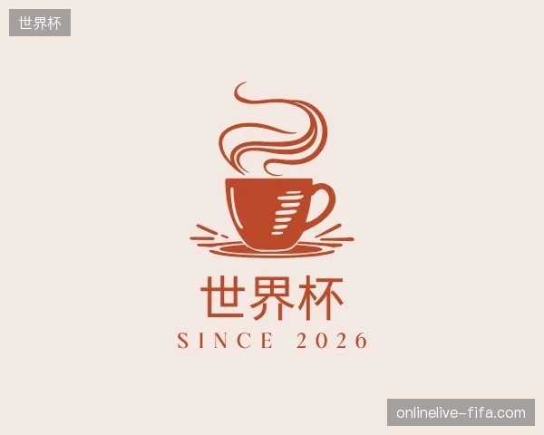 初识世界杯官方网站